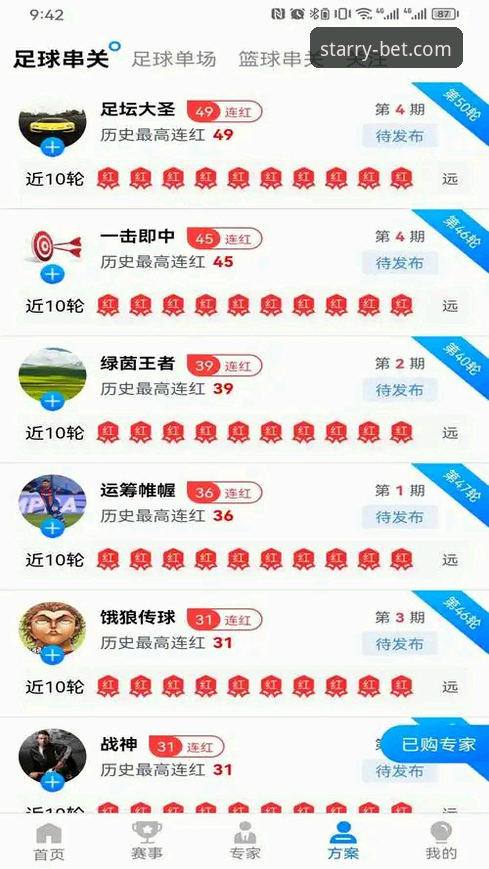 星空体育安卓版必备：深度解析高效竞猜体验与安全保护策略