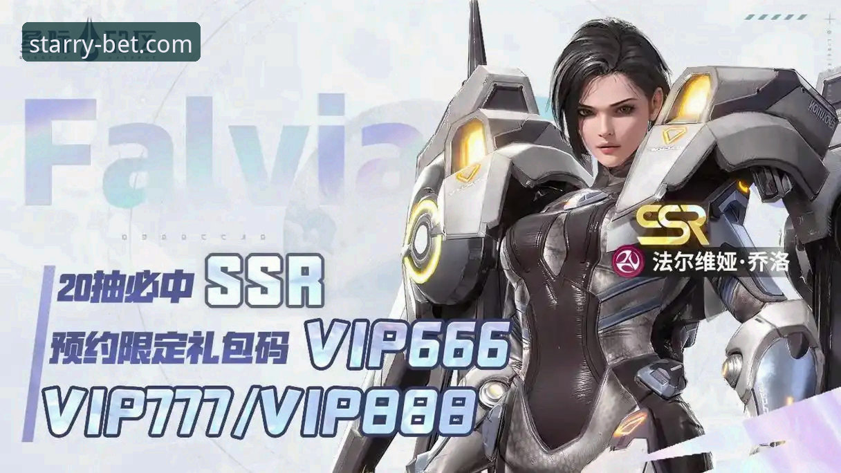 星空体育赛事分析功能全面评测：v3.2.1版本下的数据解读与实战验证