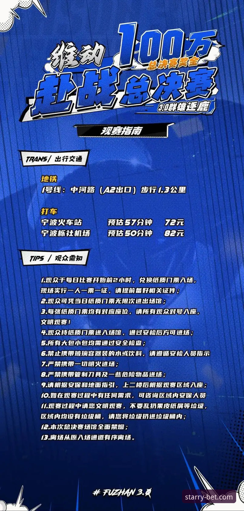 CBA季后赛观赛实用指南：从浙江绝杀宁波看赛场分析与竞猜技巧