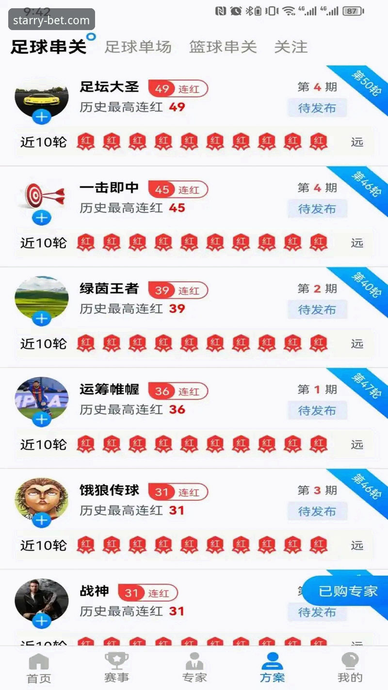 星空体育官网注册必备：从零开始的完整操作指南