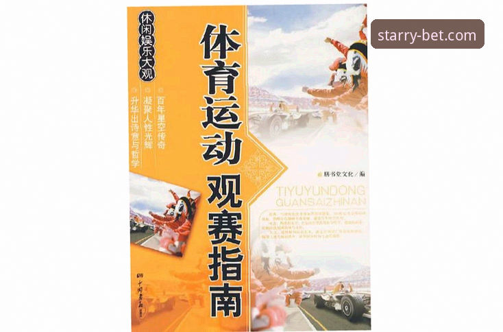 老用户亲测：星空体育怎么下载？这份完整指南值得收藏