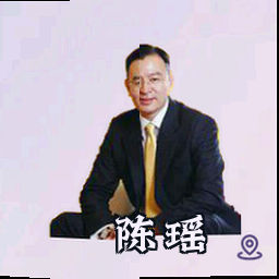 陈瑶