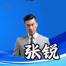 张锐
